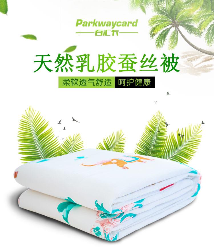 乳胶蚕丝被_12.jpg