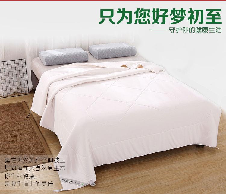 乳胶空调被_11.jpg