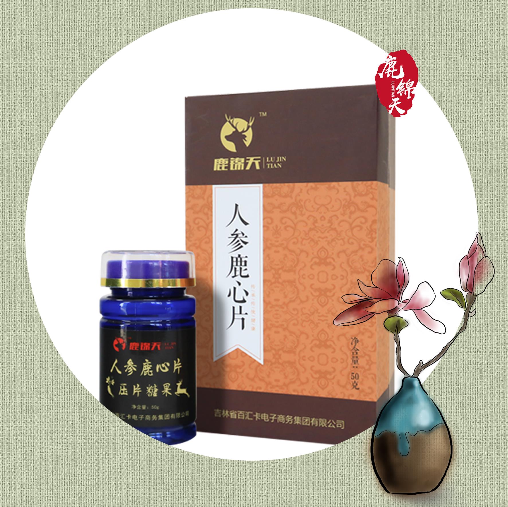 鹿锦天人参鹿心片