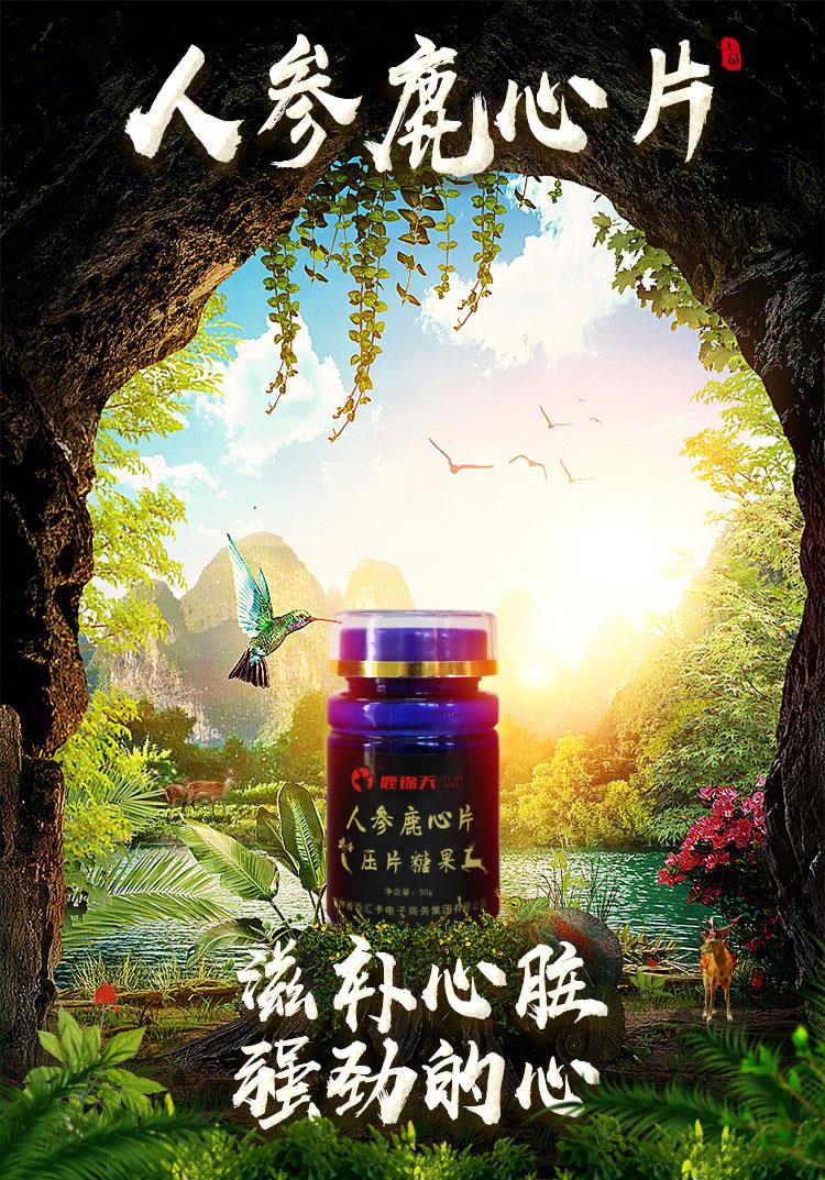 鹿心片-详情页_01.jpg