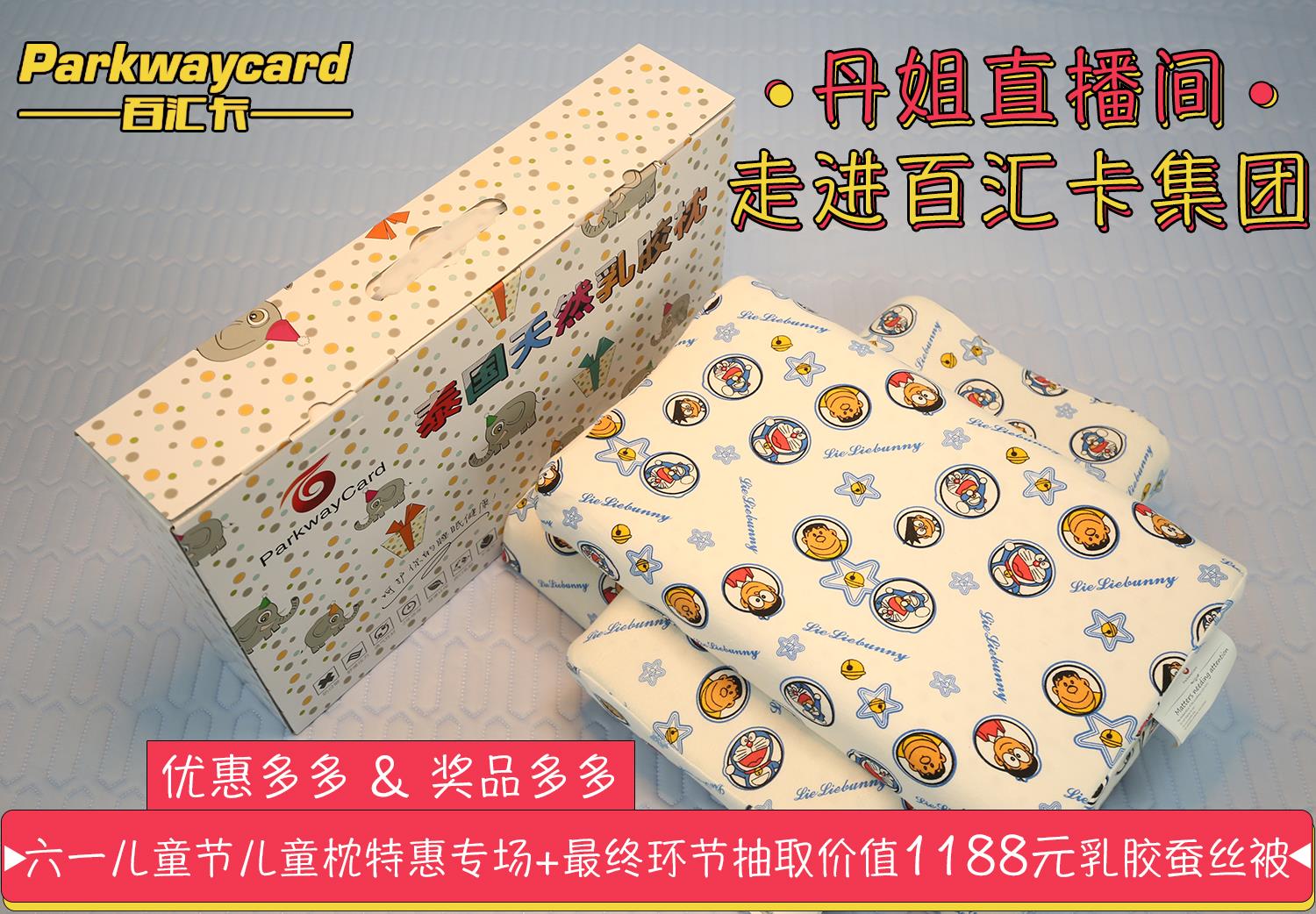 丹姐直播间,走进百汇卡集团!